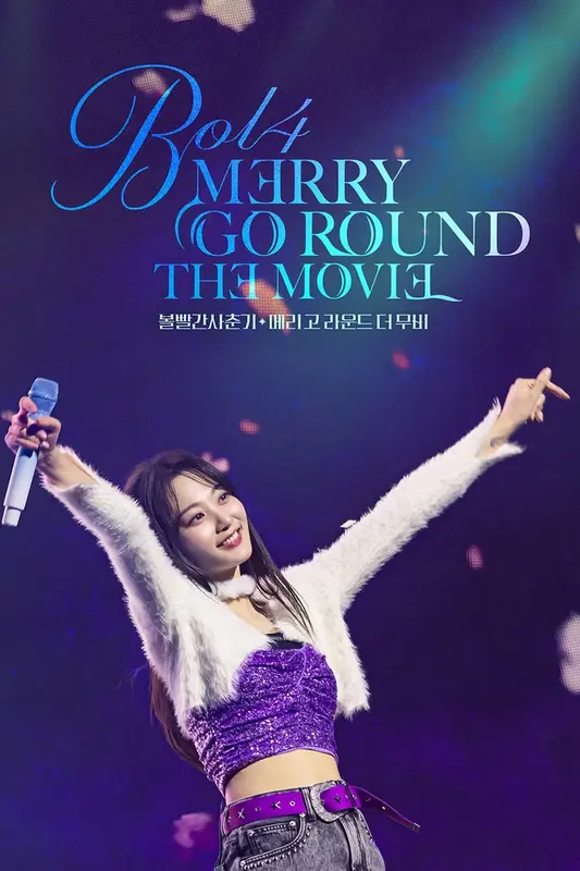 BOL4: MERRY GO ROUND THE MOVIE (2024) 4k