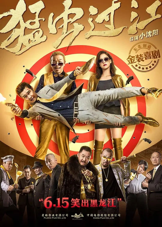 猛虫过江(The Way of the Bug) (2018) 4k