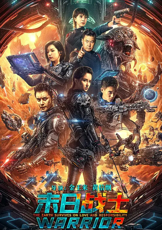 末日战士(Doomsday Warrior) (2024) 4k