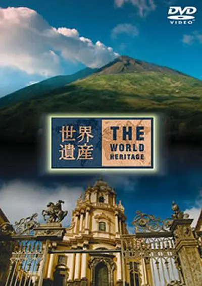 THE 世界遗产(Planet Earth Season 2) (2016) 4k