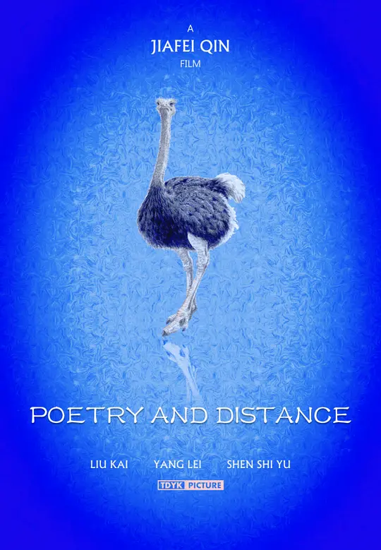 诗和远方的聚会(Poetry and Distance) (2023) 4k