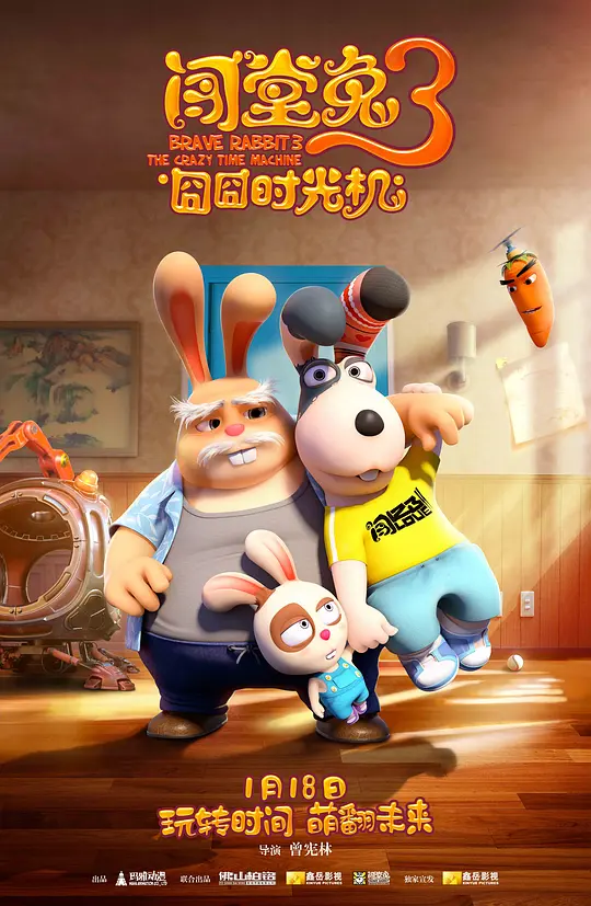 闯堂兔3囧囧时光机(The Crazy Time Machine) (2019) 4k