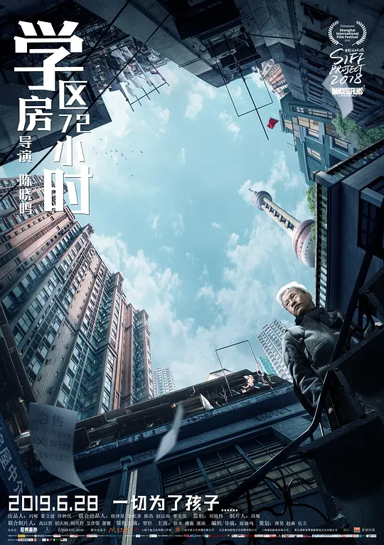 学区房72小时(If You Are Happy) (2019) 4k