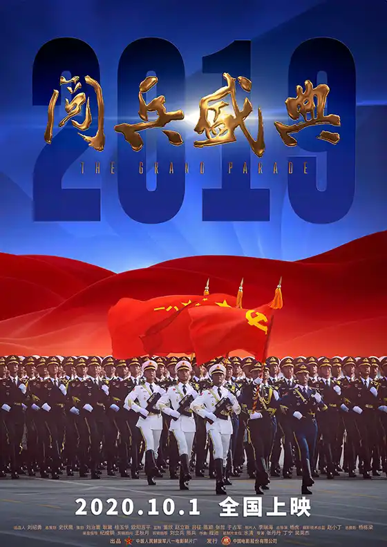 China 2019 Military Parade (2020) 4k