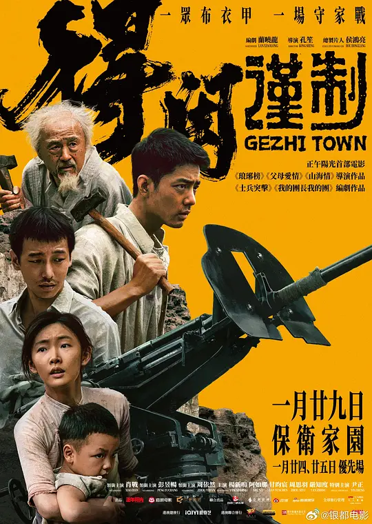 De Xian Jin Zhi (2026) 4k