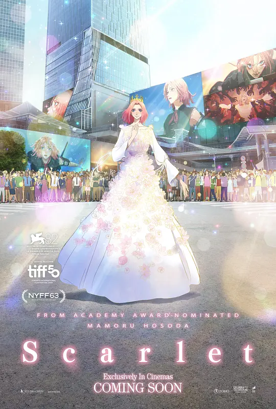 Hateshinaki Sukâretto (2025) 4k