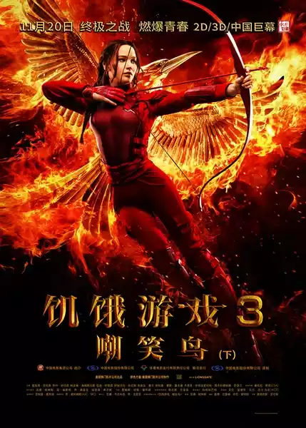 The Hunger Games: Mockingjay - Part 2 (2015) 4k