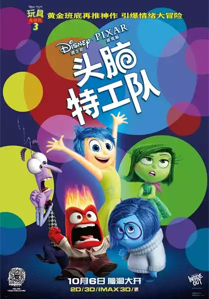Inside Out (2015) 4k