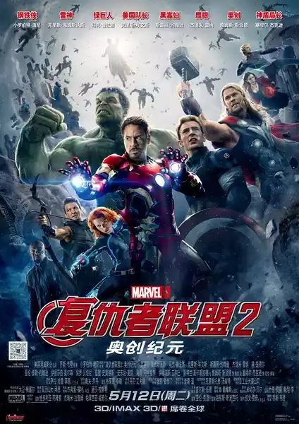 Avengers: Age of Ultron (2015) 4k