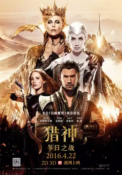 The Huntsman: Winter's War (2016) 4k
