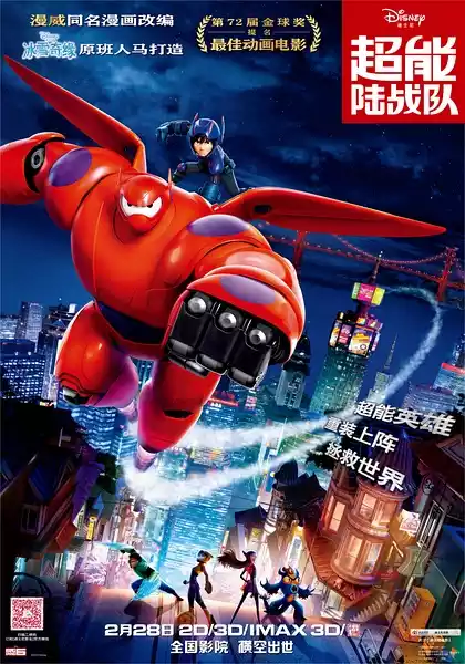 Big Hero 6 (2015) 4k