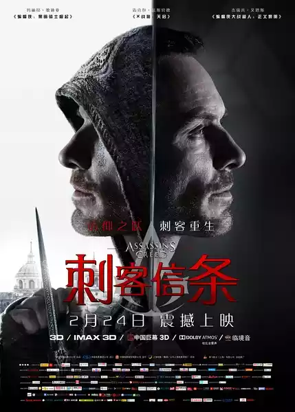 Assassin's Creed (2017) 4k