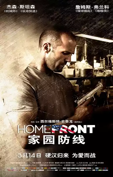 Homefront (2014) 4k