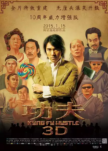 Kung Fu Hustle (2004) 4k