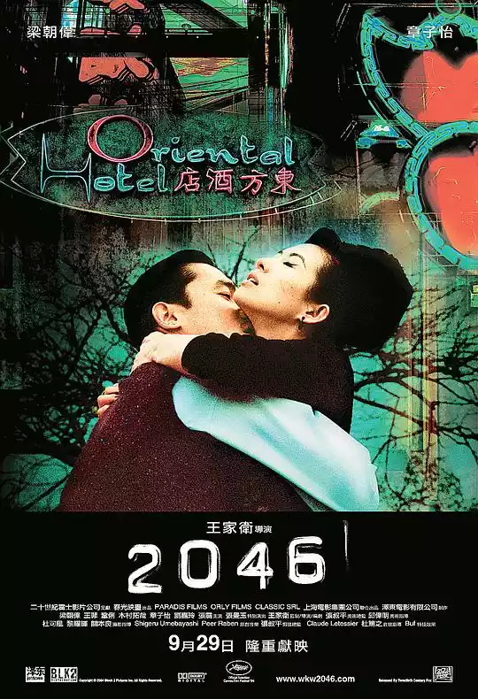 2046 (2004) 4k