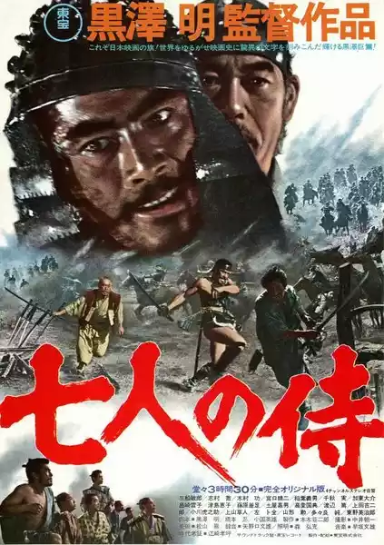Shichinin no samurai (1954) 4k