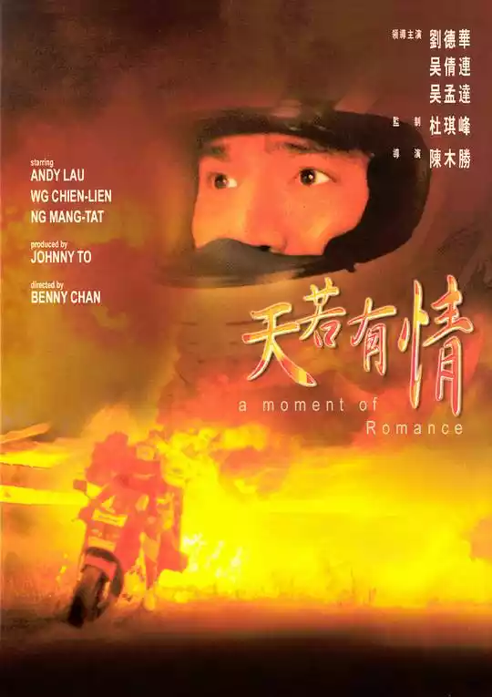 Tin joek yau ching (1990) 4k