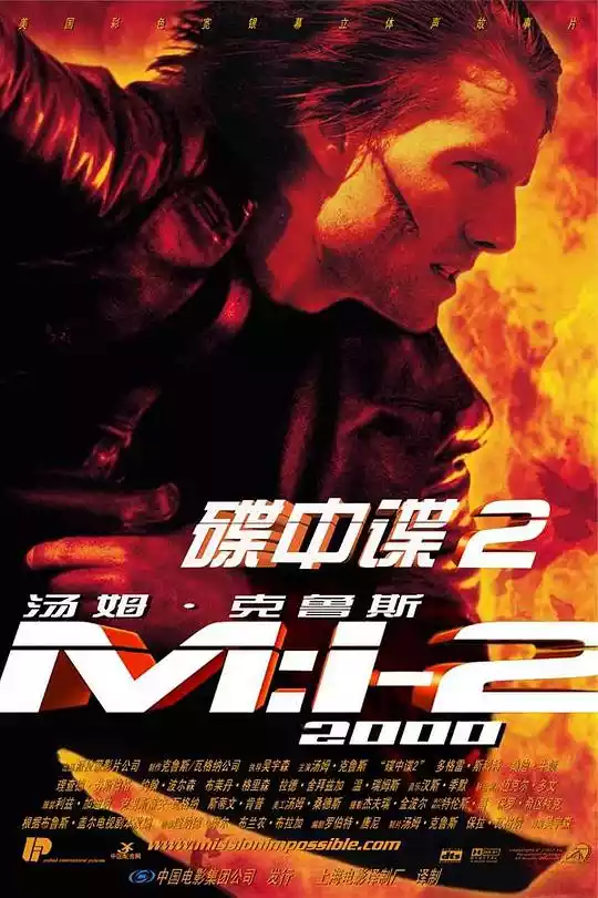 Mission: Impossible II (2000) 4k