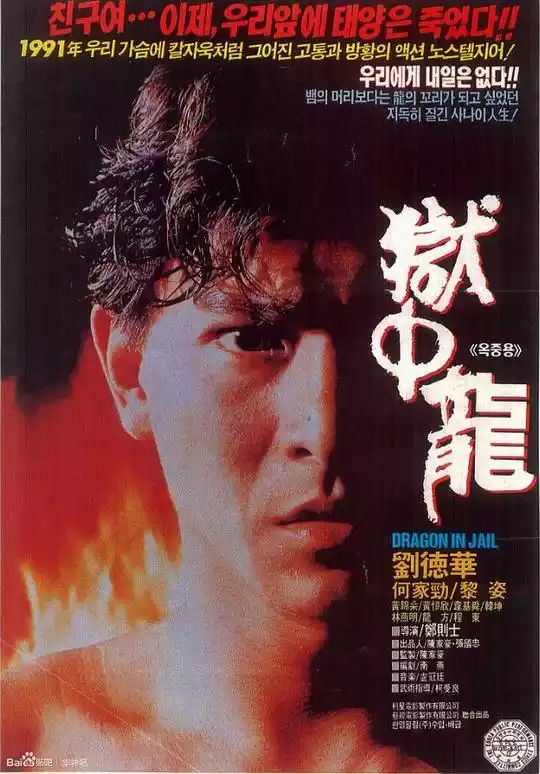 Yuk chung lung (1990) 4k