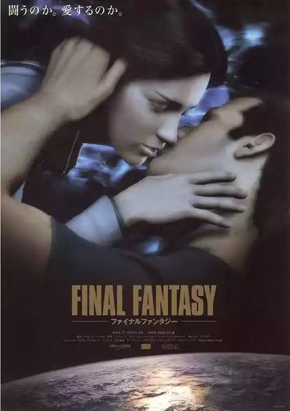 Final Fantasy: The Spirits Within (2001) 4k