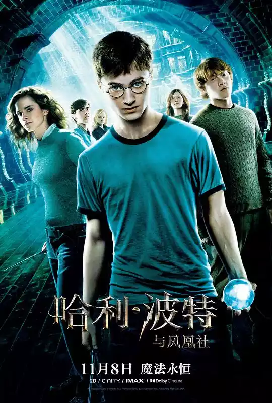 Harry Potter and the Order of the Phoenix (2007) 4k