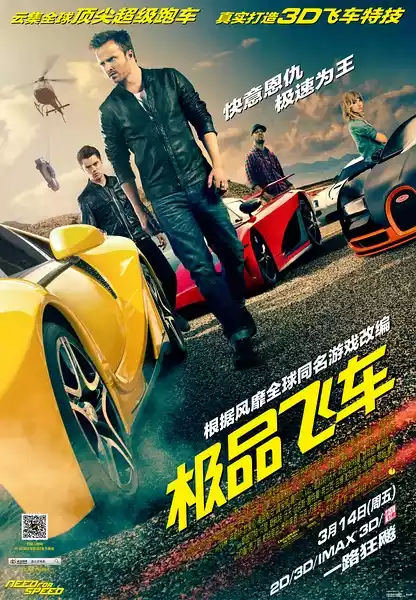 Need for Speed (2014) 4k