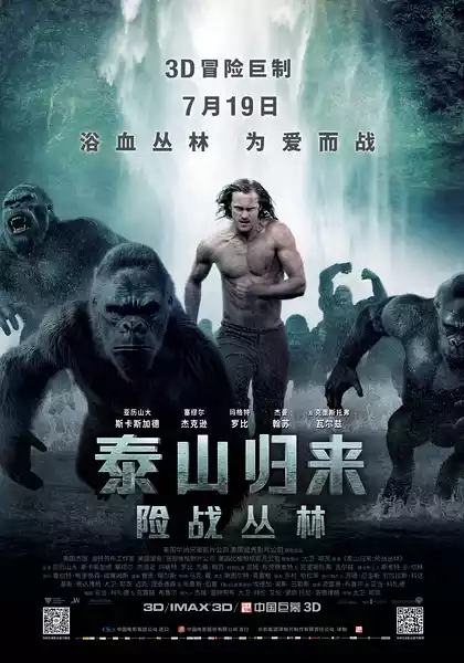 The Legend of Tarzan