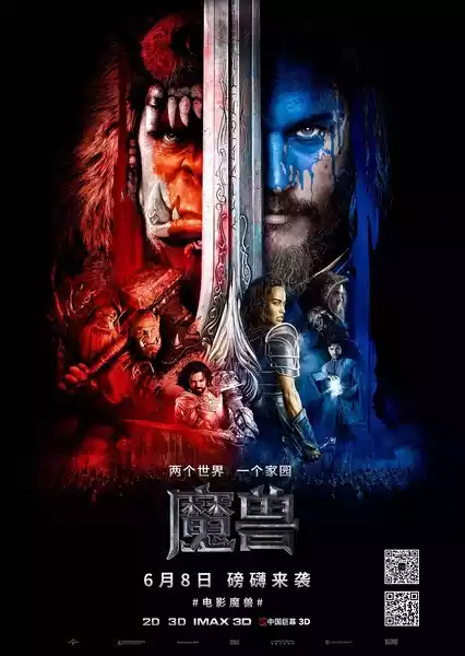 Warcraft