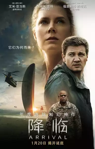 Arrival (2017) 4k