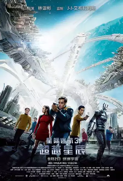 Star Trek Beyond (2016) 4k