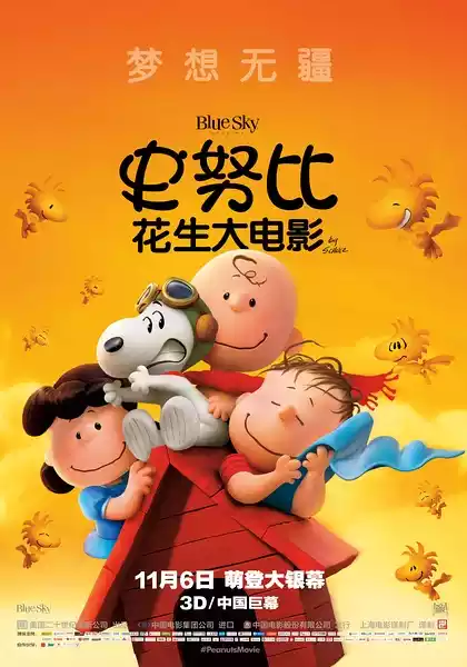 The Peanuts Movie (2015) 4k