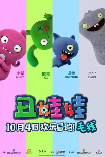 UglyDolls (2019) 4k