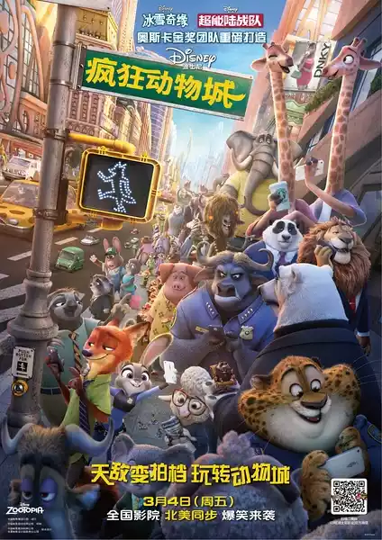 Zootopia (2016) 4k