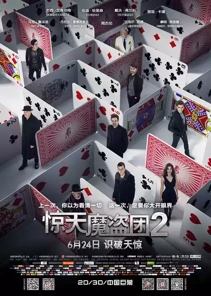 Now You See Me 2 (2016) 4k