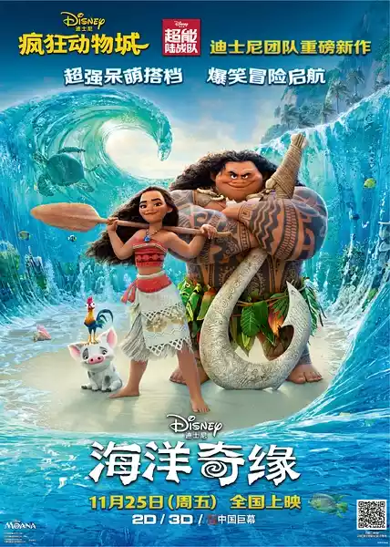 Moana (2016) 4k