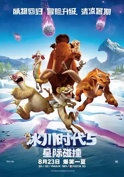 冰川时代5：星际碰撞(Ice Age: Collision Course) (2016) 4k
