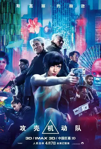 Ghost in the Shell (2017) 4k