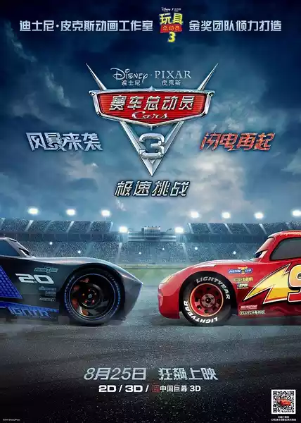 Cars 3 (2017) 4k