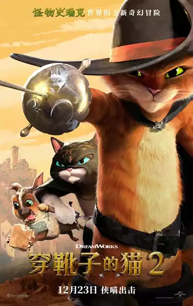 Puss in Boots: The Last Wish (2022) 4k