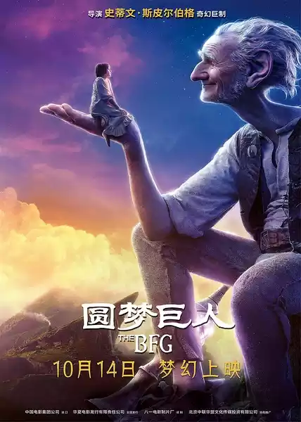 The BFG (2016) 4k