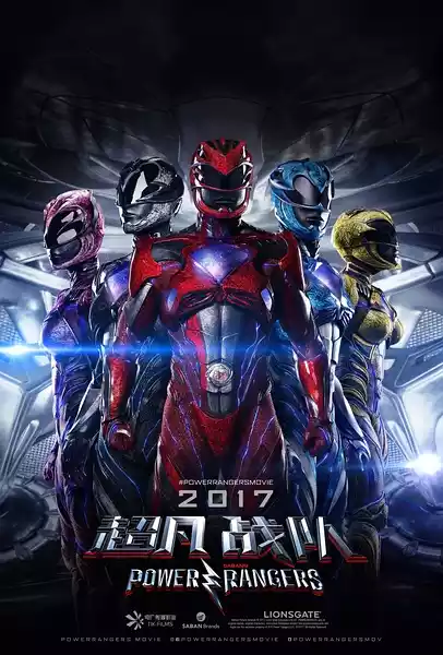 Power Rangers (2017) 4k