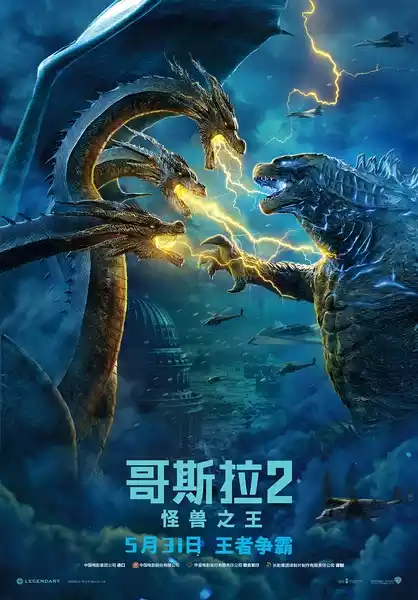 Godzilla: King of the Monsters (2019) 4k