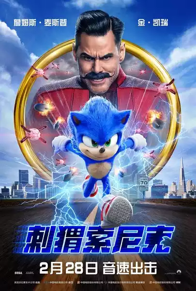 Sonic the Hedgehog (2020) 4k