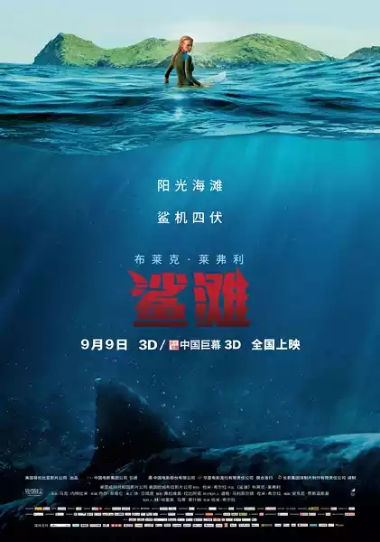 The Shallows (2016) 4k