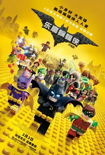 The Lego Batman Movie (2017) 4k