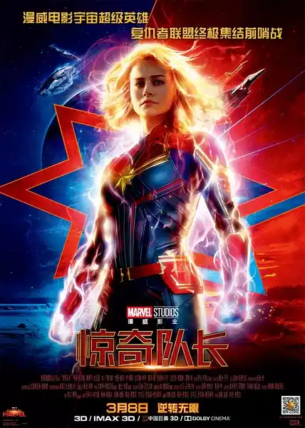 Captain Marvel (2019) 4k