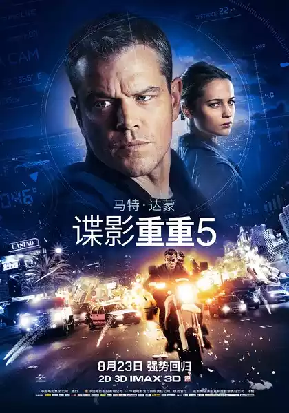 Jason Bourne (2016) 4k