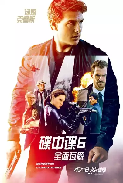 Mission: Impossible - Fallout (2018) 4k