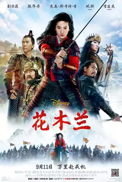 Mulan (2020) 4k