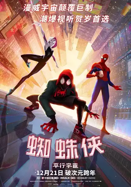 Spider-Man: Into the Spider-Verse (2018) 4k